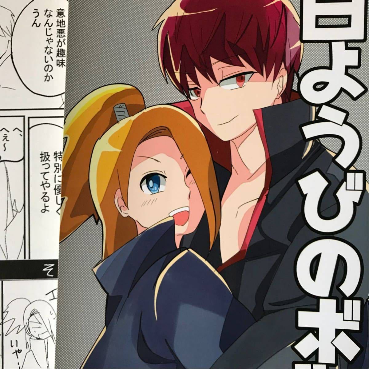 Qq舎 日ようびのボツ ペーパー付 Naruto サソデイ サソリ デイダラ Naruto 売買されたオークション情報 Yahooの商品情報をアーカイブ公開 オークファン Aucfan Com