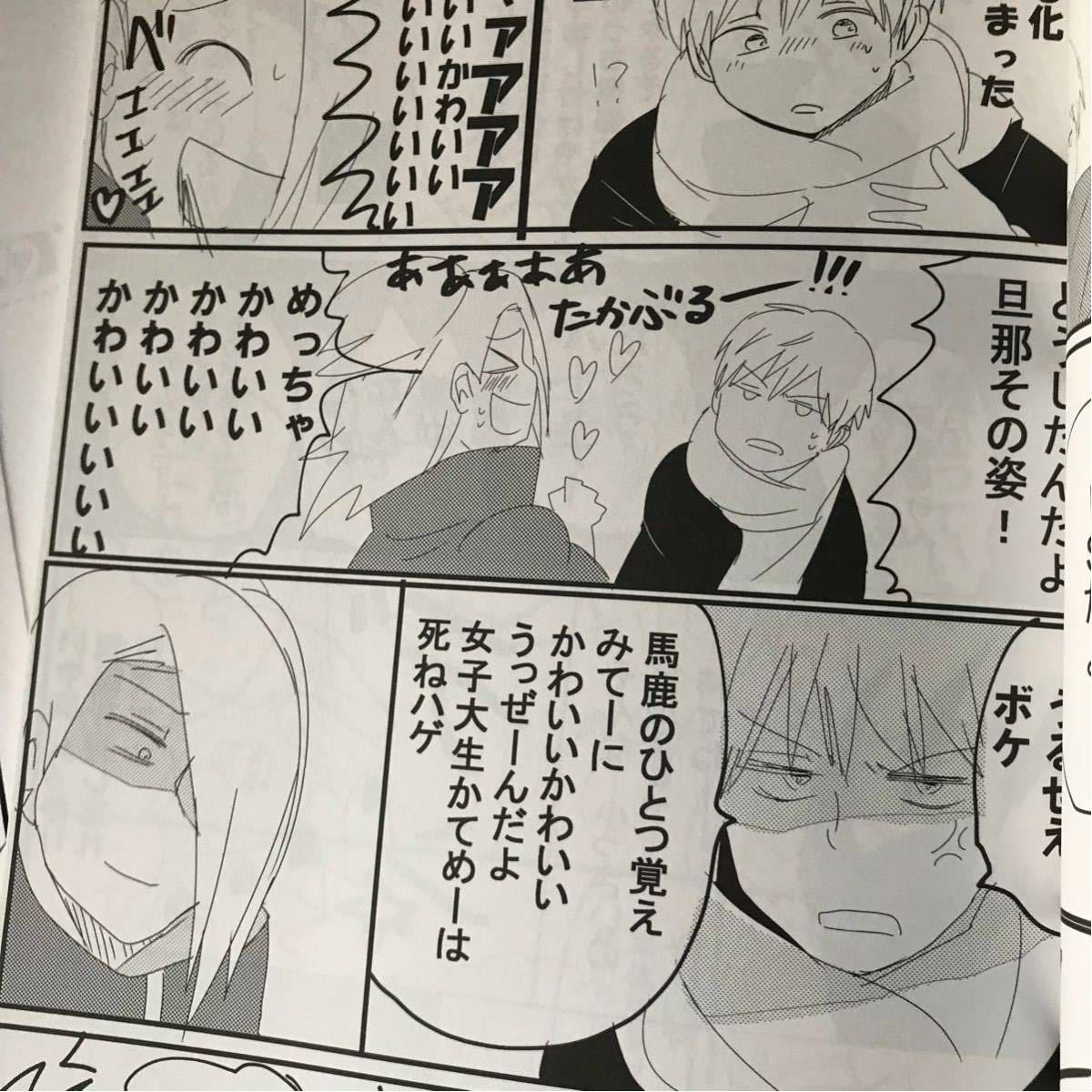 Qq舎 日ようびのボツ ペーパー付 Naruto サソデイ サソリ デイダラ Naruto 売買されたオークション情報 Yahooの商品情報をアーカイブ公開 オークファン Aucfan Com