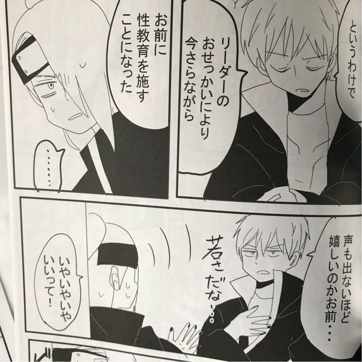 Qq舎 日ようびのボツ ペーパー付 Naruto サソデイ サソリ デイダラ Naruto 売買されたオークション情報 Yahooの商品情報をアーカイブ公開 オークファン Aucfan Com