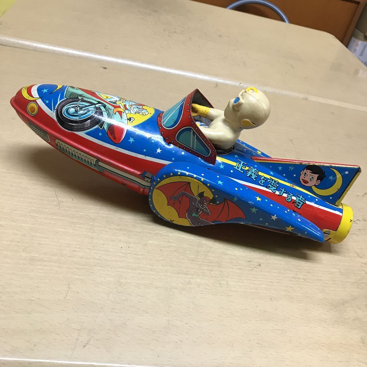 月光仮面 ブリキの車 昭和レトロ 当時物 玩具 【公式通販】