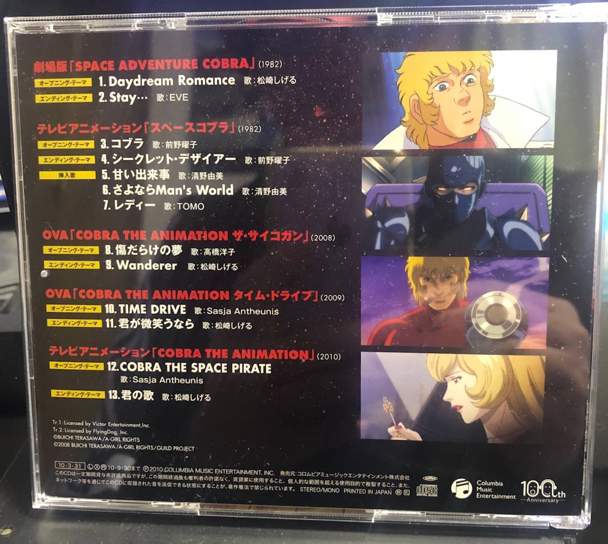 Cobra タイム ドライブ 寺沢武一 迅速な対応で商品をお届け致します