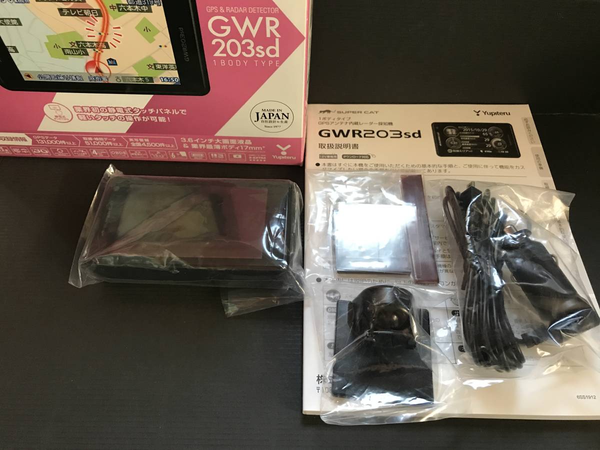 レーザー\u0026レーダー探知機｜製品情報｜Yupiteru(ユピテル) 美品 欠 