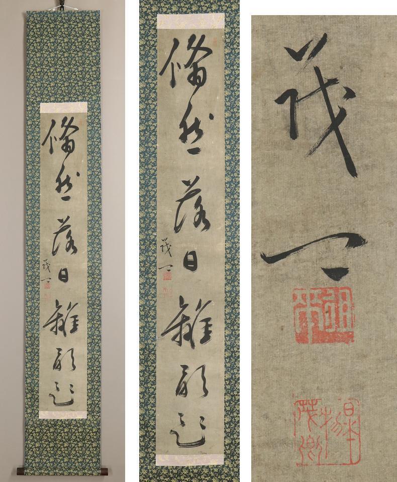 真作/荻生徂徠/物茂卿/書/四行書/大幅/布袋屋掛軸HK-18