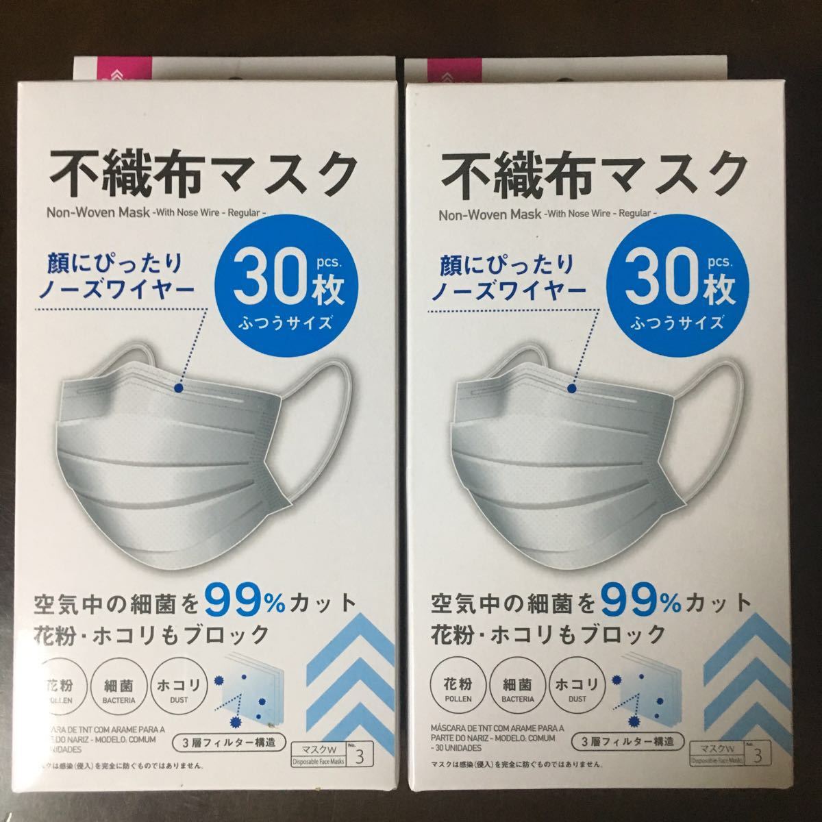 送料無料！ ダイソー 不織布マスク 30枚入り×2セット_1
