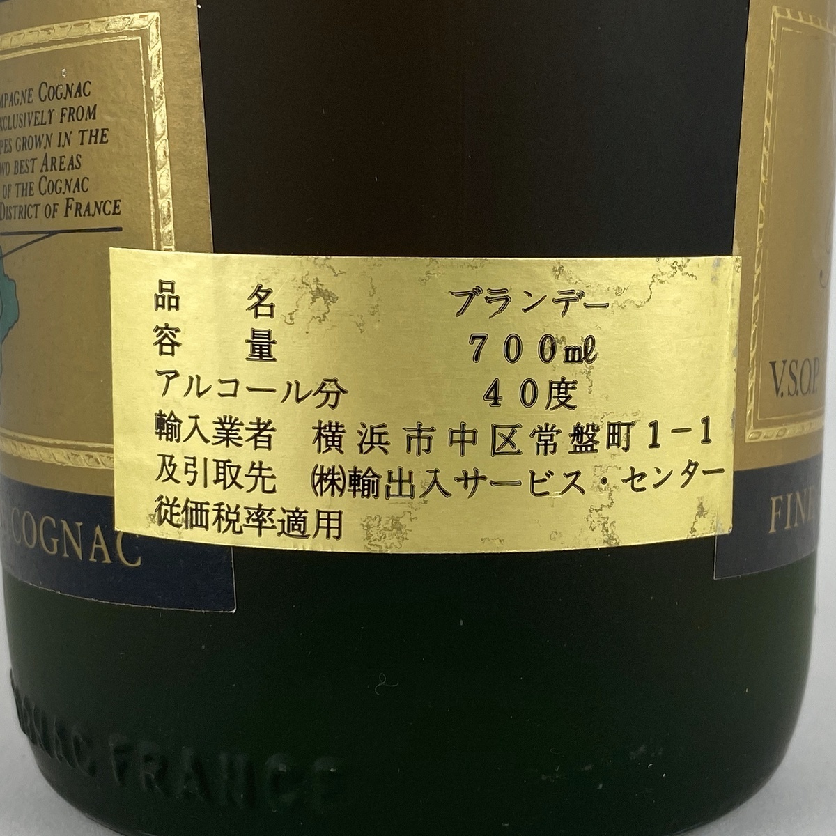 レミーマルタン REMY MARTIN VSOP ナポレオン コニャック 5本