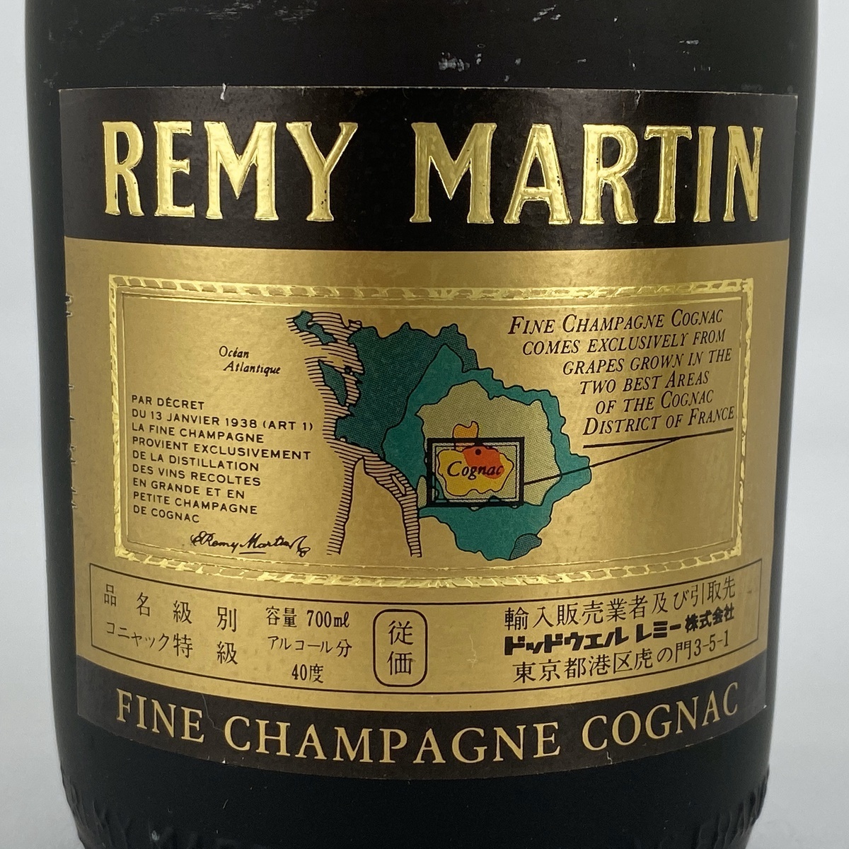 レミーマルタン REMY MARTIN VSOP ナポレオン コニャック 5本