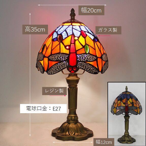 ティファニー アメリカン ガラス ランプ ロマンチック照明電気スタンド 可愛いトンボ テーブルスタンド 売買されたオークション情報 Yahooの商品情報をアーカイブ公開 オークファン Aucfan Com