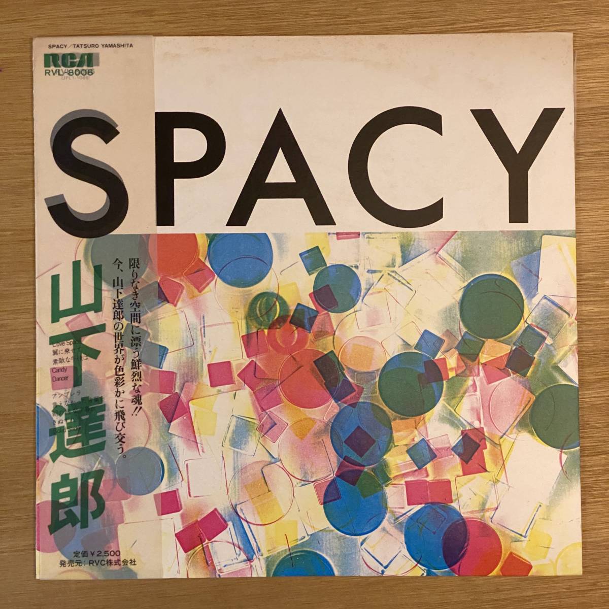 極美品 初盤透明帯付きRVL8006帯付きLPレコード 山下達郎 - メルカリ