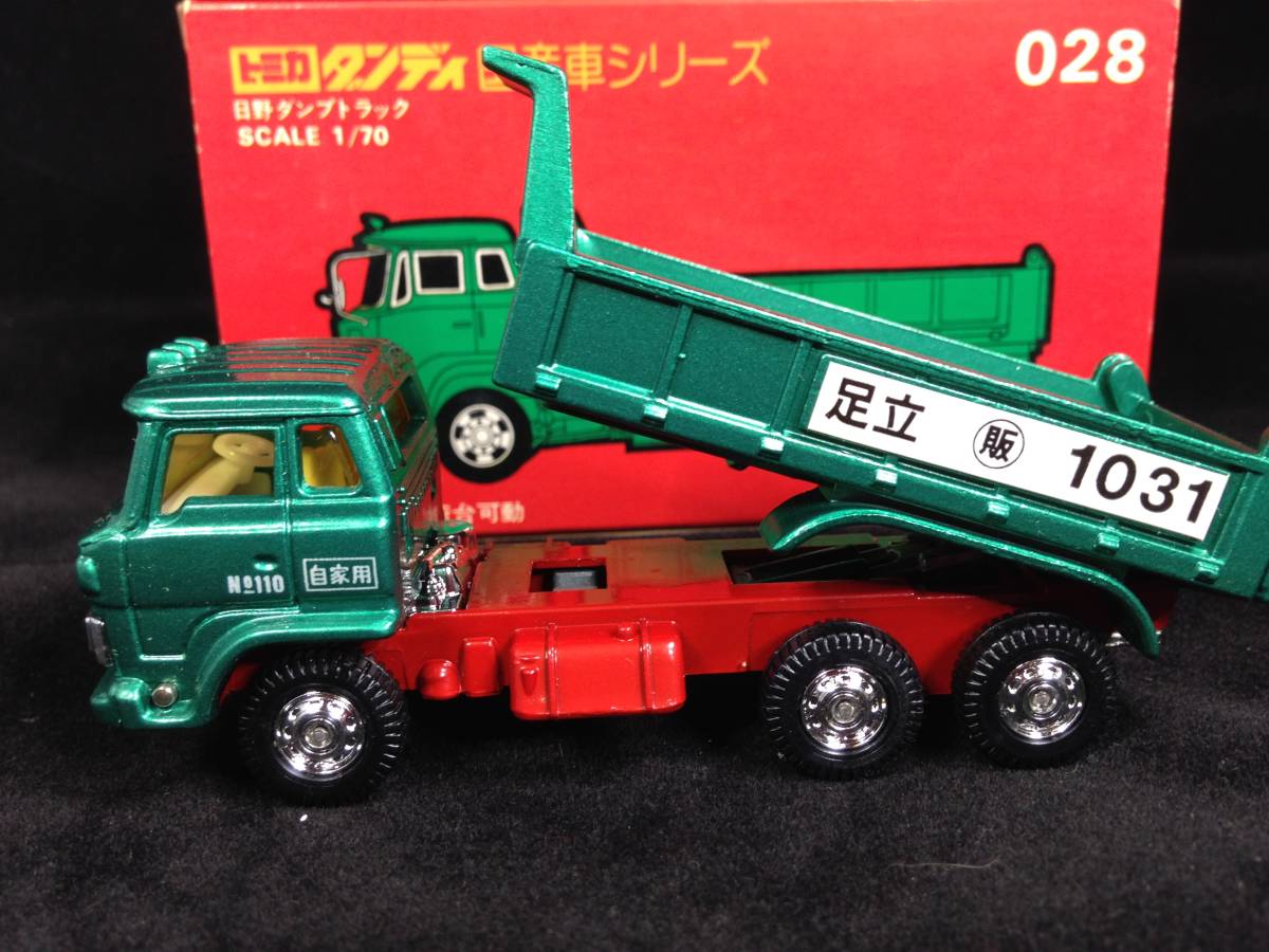 トミカ ダンディ 国産車シリーズ 028 日野 ダンプトラック 自動車