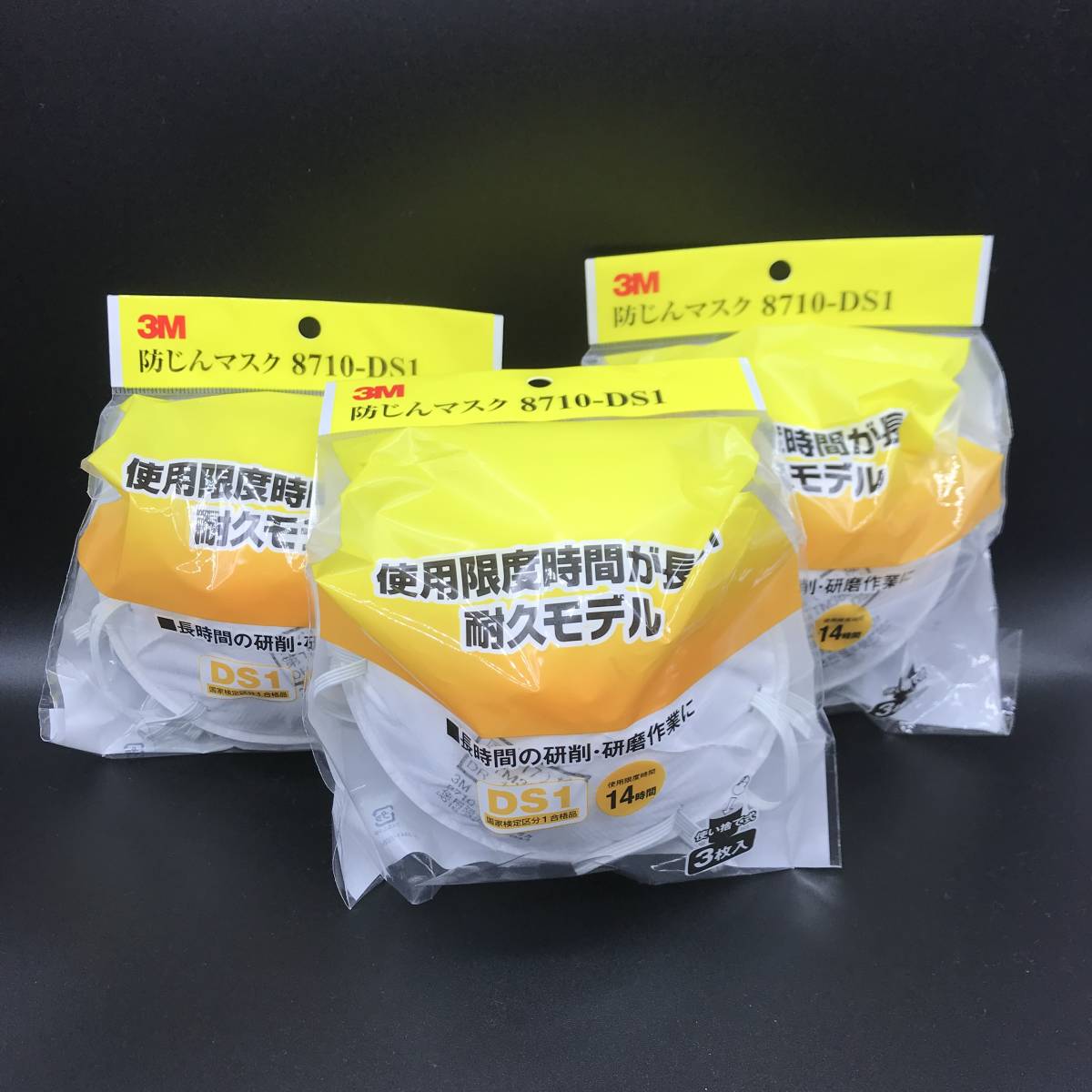 3M 防じんマスク 8710-DS1 3枚入り コロナ N95 サージカルマスク 消毒 アルコール 感染 予防 花粉 対策_1