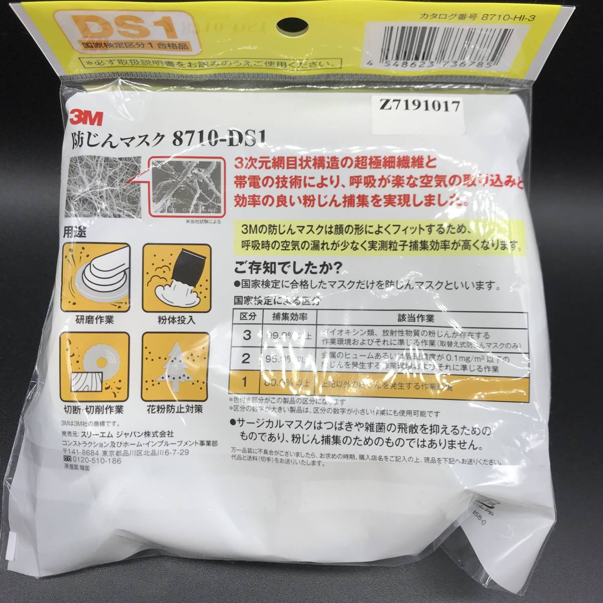 3M 防じんマスク 8710-DS1 3枚入り コロナ N95 サージカルマスク 消毒 アルコール 感染 予防 花粉 対策_5
