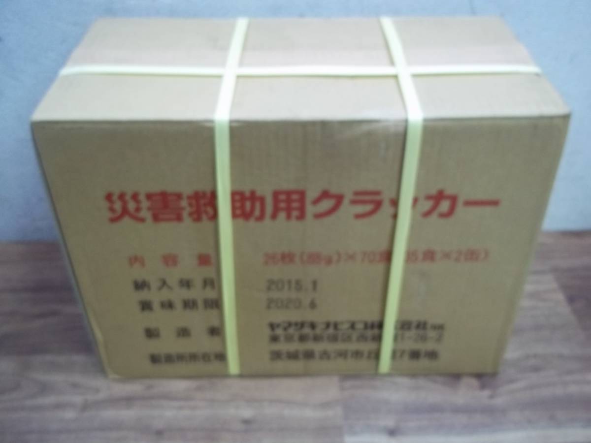 【お得，セール】 最後の２個 ヤマザキ ナビスコ リッツ 災害救助用クラッカー ３５食Ｘ２缶 ２(非常食)｜売買されたオークション情報、yahooの商品情報をアーカイブ公開 - オークファン 非常食
