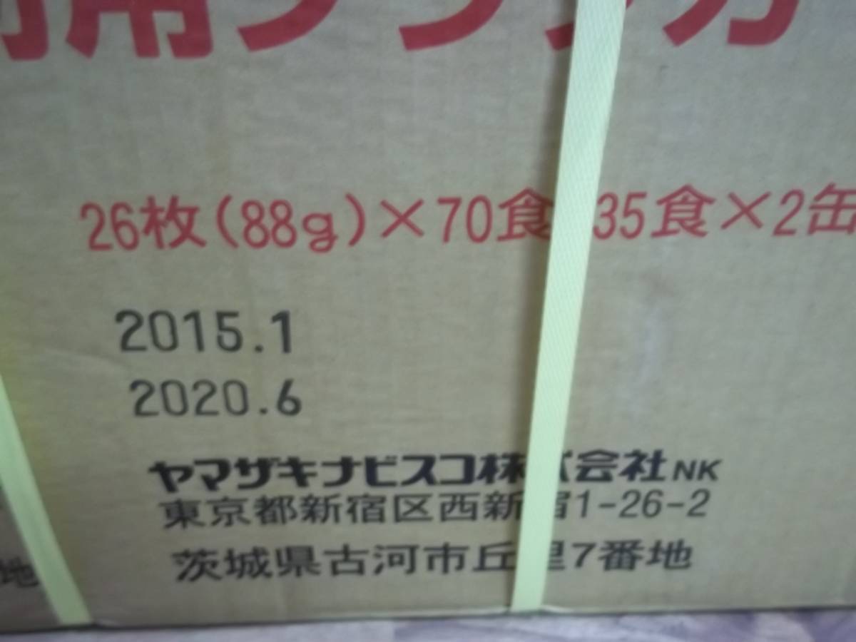 ナビスコ 災害救助用クラッカー(ヤマザキナビスコ)お菓子 災害救助用クラッカー ヤマザキ 保存食セット 1セット(6缶) 内容量44(13枚入)×8パックg 新品最後の2個 | リッツ 災害救助用 ナビスコ☆リッツ JEFO 備蓄品寄付・活用システム 災害救助用クラッカー(ヤマザキナビスコ) リッツ保存缶-非常食体験レポート:市民防災ラボ