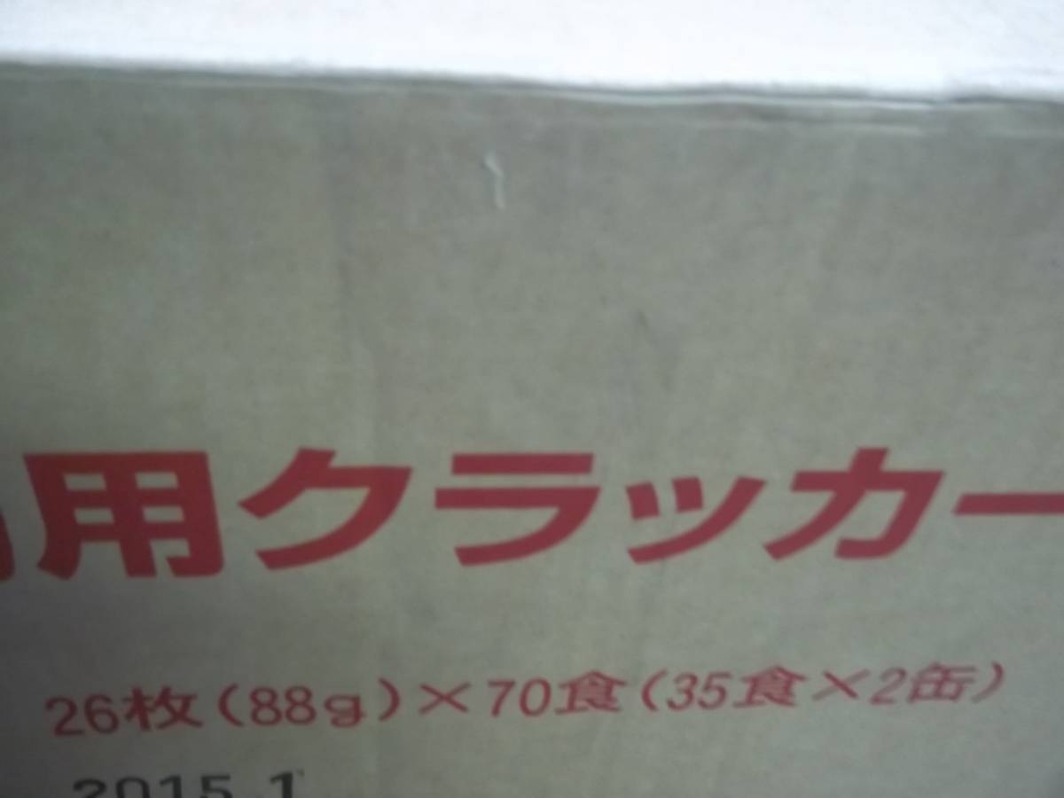 ナビスコ 災害救助用クラッカー(ヤマザキナビスコ)お菓子 災害救助用クラッカー ヤマザキ 保存食セット 1セット(6缶) 内容量44(13枚入)×8パックg 新品最後の2個 | リッツ 災害救助用 ナビスコ☆リッツ JEFO 備蓄品寄付・活用システム 災害救助用クラッカー(ヤマザキナビスコ) リッツ保存缶-非常食体験レポート:市民防災ラボ