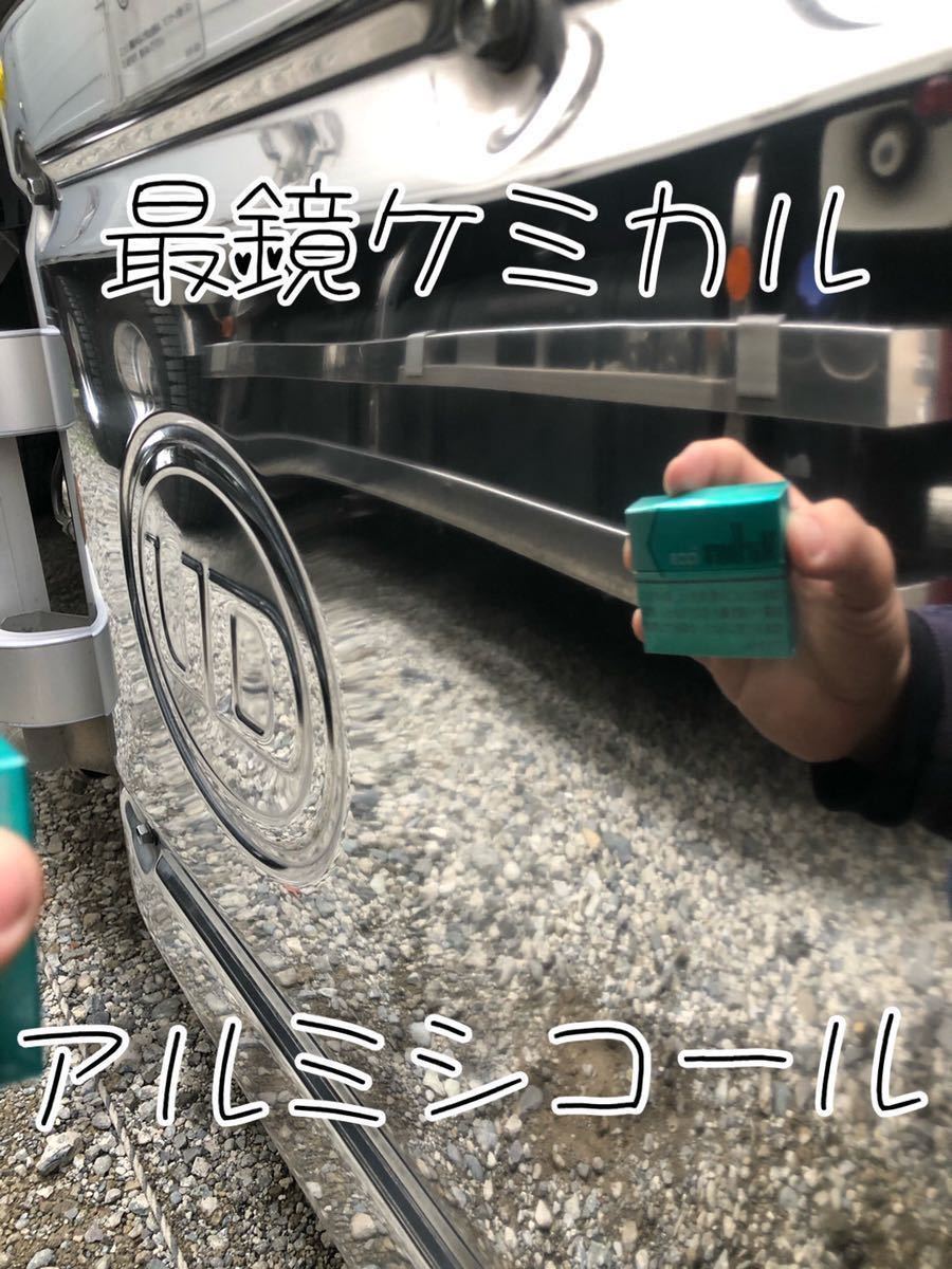 アルミホイール アルミ磨き 鏡面 大 大好評 アルミシコール 市販品 他の自作品と比べて作業性と光り方の違いを実感して下さい ホイール 売買されたオークション情報 Yahooの商品情報をアーカイブ公開 オークファン Aucfan Com