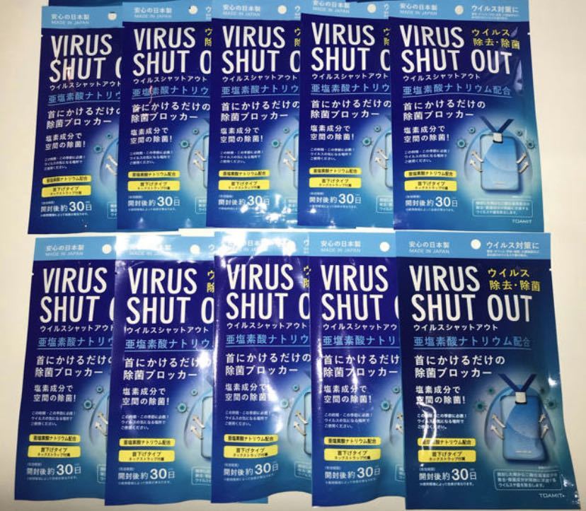 ウイルスシャットアウト空間除菌カード 50個セット 日本製 二酸化塩素配合