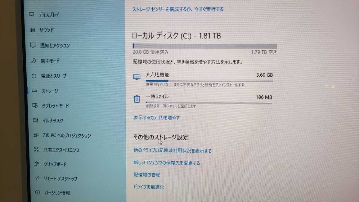 NEC一体型PC　Win10/core i7-2670QM VN770/G PC-VN770GS6W_4