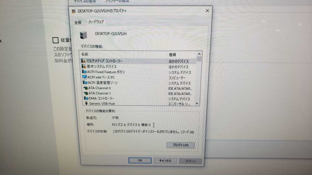 NEC一体型PC　Win10/core i7-2670QM VN770/G PC-VN770GS6W_5