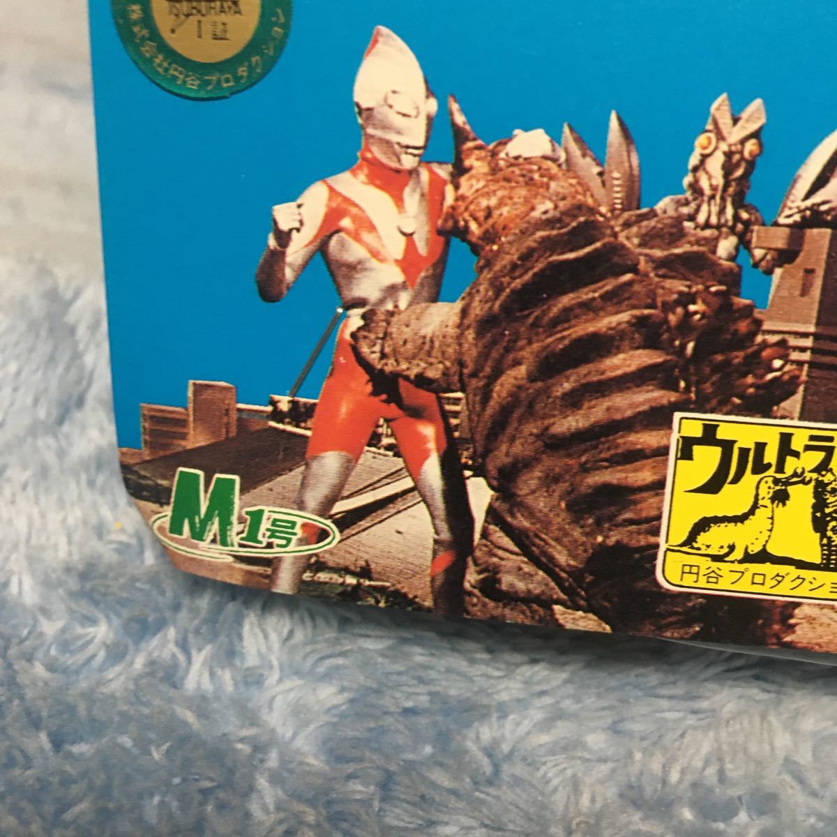 ジャイアントガラモン ウルトラQ M-1号 M1号 ジャイアントガラモン
