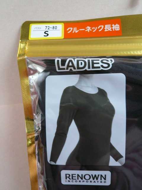 Sサイズ クルーネック長袖 しまむら 厚 ファイバーヒート 裏起毛あったかインナー レディース 黒 肌着 Sサイズ 売買されたオークション情報 Yahooの商品情報をアーカイブ公開 オークファン Aucfan Com Sサイズ クルーネック長袖 しまむら 厚 ファイバーヒート 裏起毛あったかインナー レディース 黒 肌着 Sサイズ 売買されたオークション情報 Yahooの商品情報をアーカイブ公開 オークファン Aucfan Com