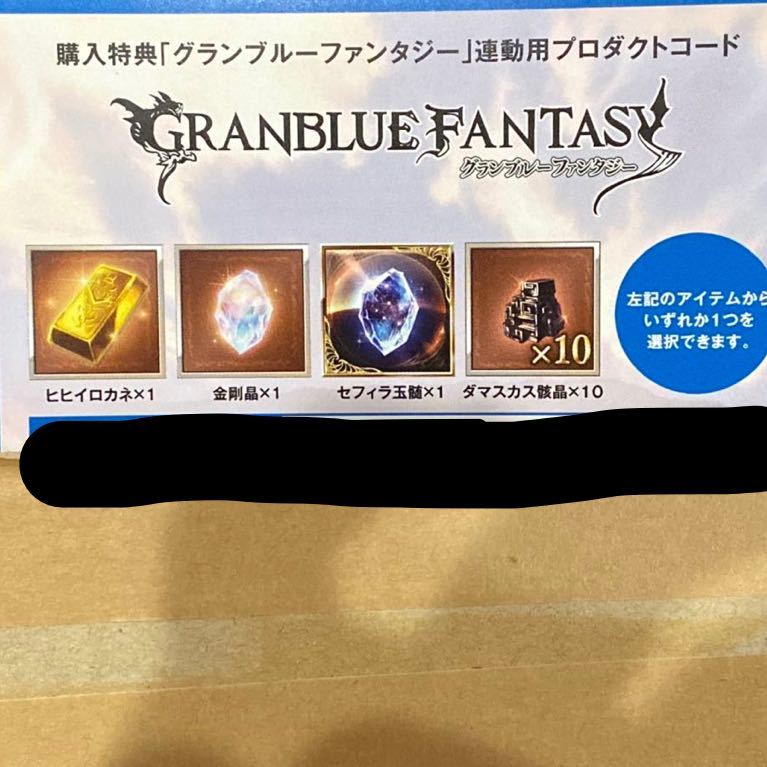 グランブルーファンタジー ヴァーサス グラブルVS | PS4不要 購入特典 グランブルーファンタジー ヴァーサス グラブルVS | PS4不要 購入特典