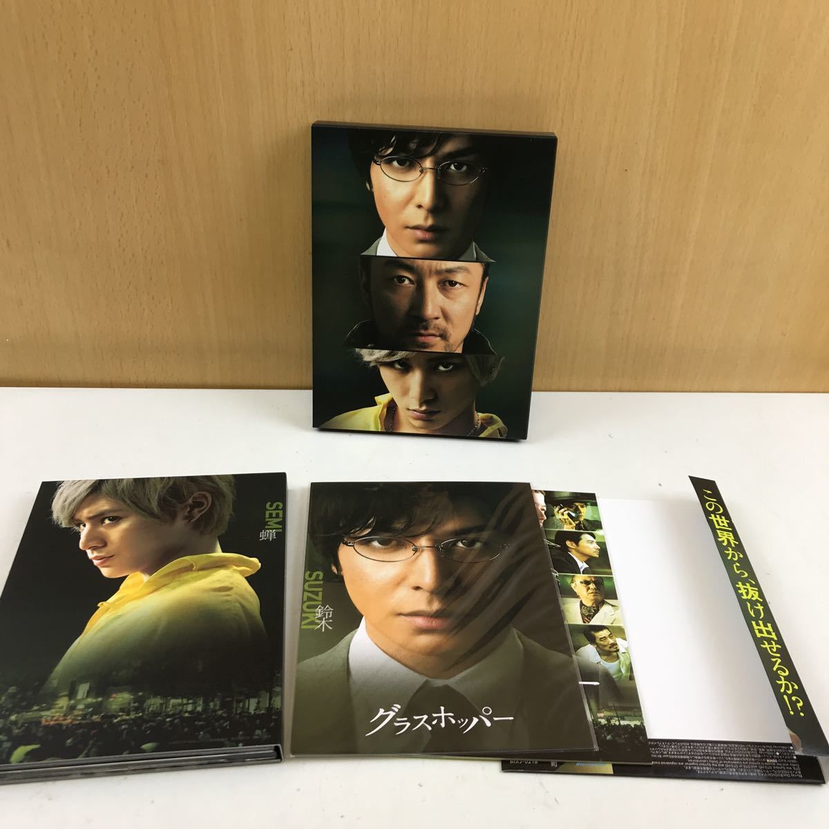 3 映画 グラスホッパー Blu Ray Dvd 2枚組 山田涼介 生田斗真 浅野忠信 エンタテイメント ケース付 ポストカード付 日本映画 売買されたオークション情報 Yahooの商品情報をアーカイブ公開 オークファン Aucfan Com