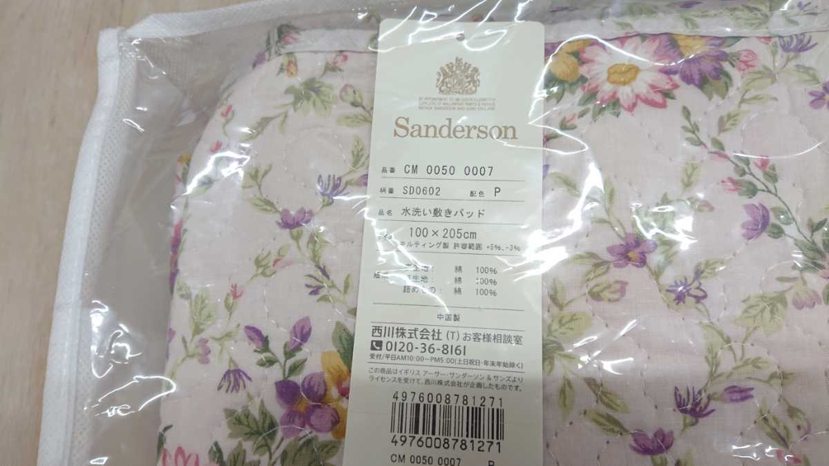 西川 サンダーソンデザイン コットン ふんわり敷きパッド シングル