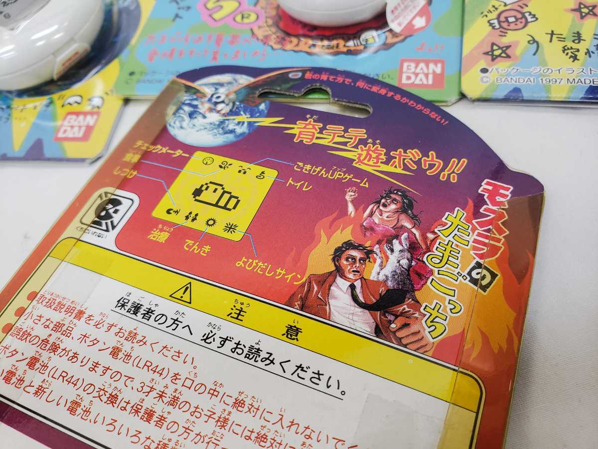 モスラのたまごっち : | 1円〜 てんしっちのたまごっち BANDAI クリア