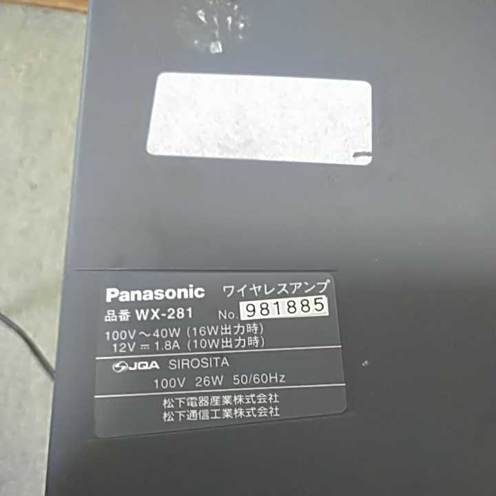 中古品】Panasonic WX-281/ ワイヤレスアンプ ①②セットPanasonic WX