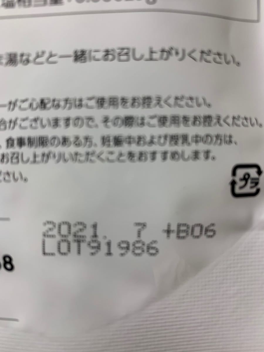 ウーカ2袋セット うかし餅 2袋セット フリーズドライ ケンザン ウカ ファインルージュFineRouge