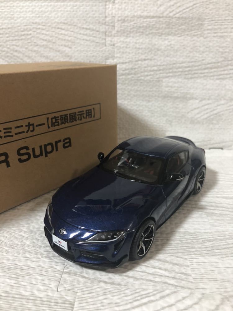 1/30 トヨタ 新型スープラ GRスープラ 非売品 カラーサンプル ミニカー