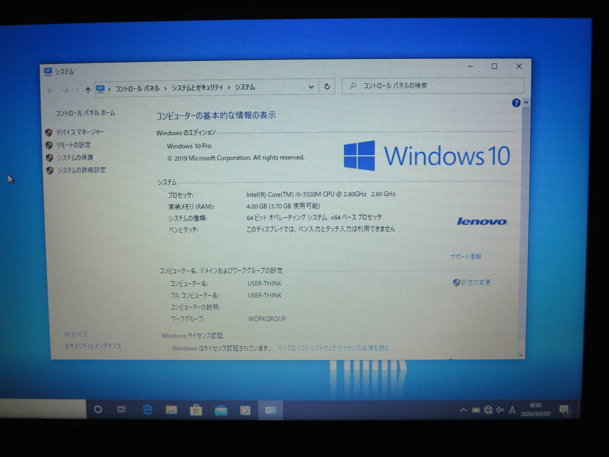 【ジャンク・動作品・1円スタート・送料無料】Lenovo ThinkPad X230（2324-AW2）Core i5-3320M メモリ4GB HDD500GB Win10Pro 64bit_3