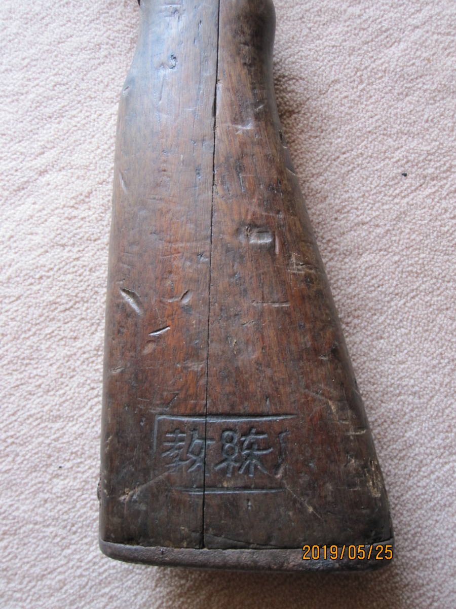 装飾銃３８式騎兵銃_2