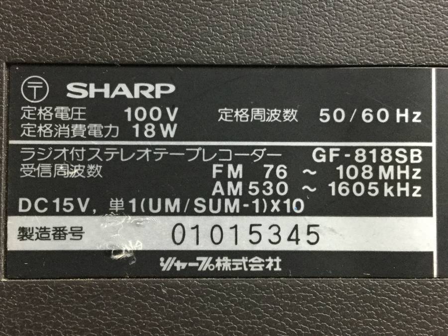 SHARP GF-818ST Wラジカセ レトロジャンク品 SHARP GF-818SB ラジカセ◇ジャンク品