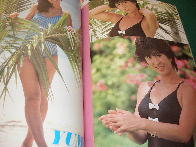 岡田有希子 エンドレスサマー 河合奈保子 松田聖子 中森明菜 近代映画