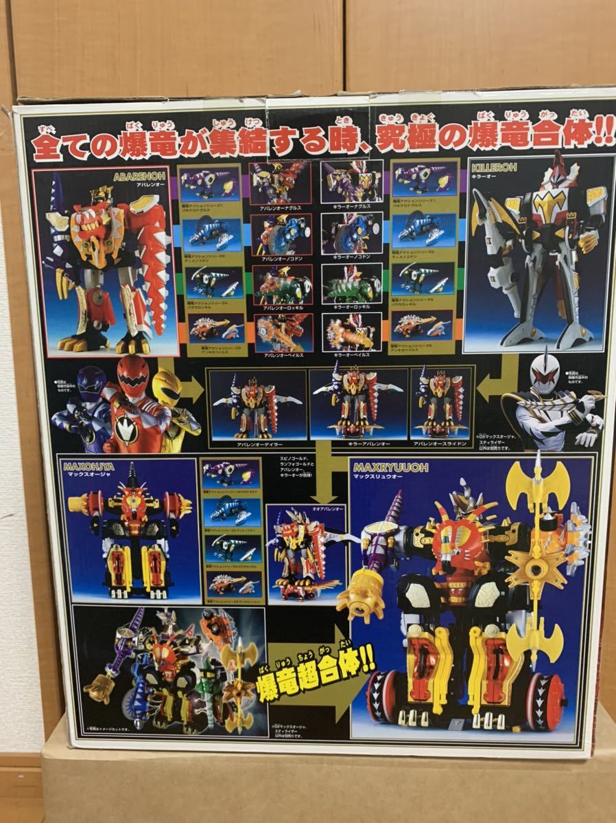 爆竜戦隊アバレンジャー20th 許されざるアバレ | 爆竜戦隊