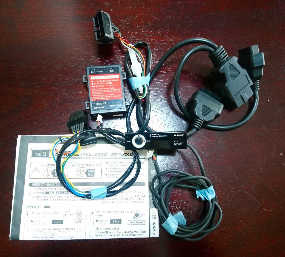 PIVOT 3-drive 3-drive・X マルチモニター付きスロコン 生産終了品