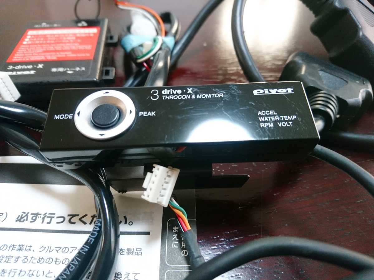 PIVOT 3-drive 3-drive・X マルチモニター付きスロコン 生産終了品
