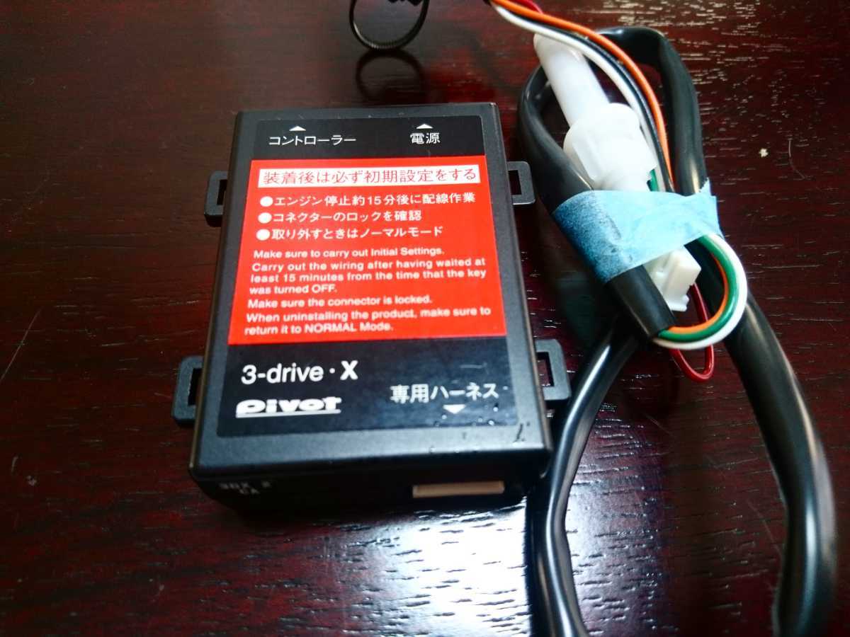 PIVOT 3-drive 3-drive・X マルチモニター付きスロコン 生産終了品