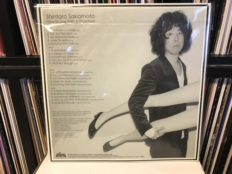 LP 坂本慎太郎 幻とのつきあい方 Shintaro Sakamoto How To Live With