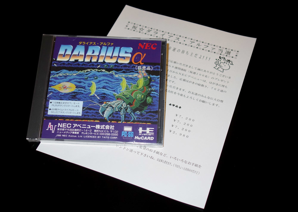 DARIUS ALPHA ダライアス アルファ HuCard PCエンジン 　SGX - PCE WORKS_1
