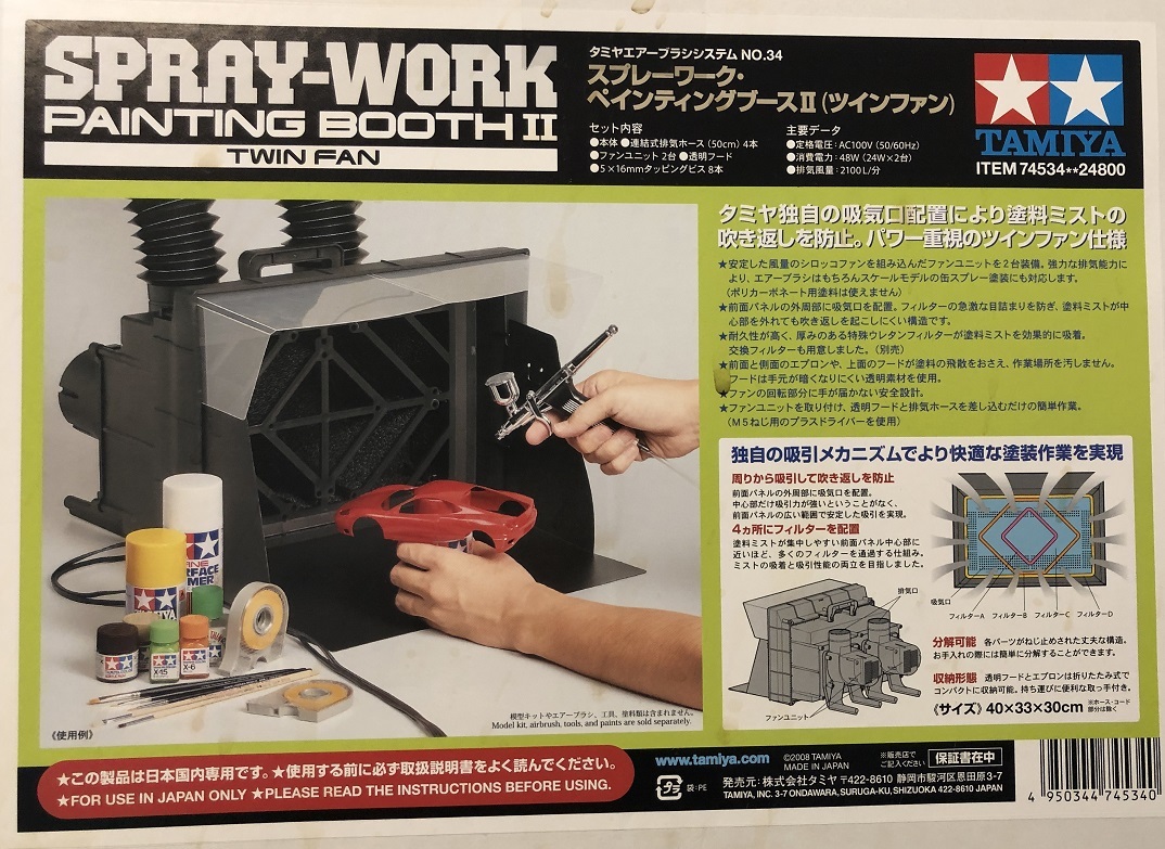 ★未使用★タミヤ エアーブラシシステム No.34 スプレーワーク ペインティングブースII ツインファン_1