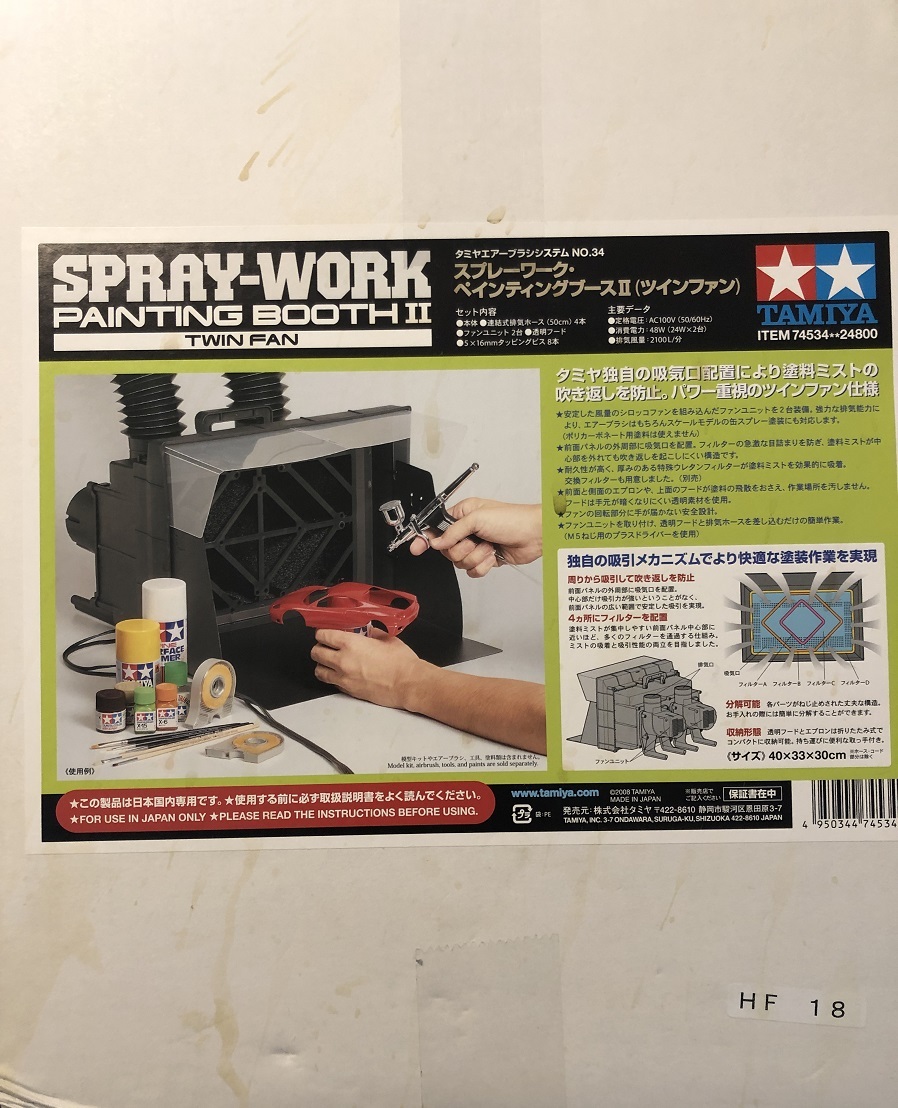 ★未使用★タミヤ エアーブラシシステム No.34 スプレーワーク ペインティングブースII ツインファン_3