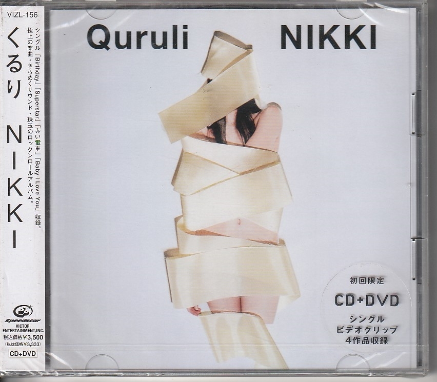 くるり さん 「ＮＩＫＫＩ」 初回限定 ＣＤ＋ＤＶＤ 未使用・未開封