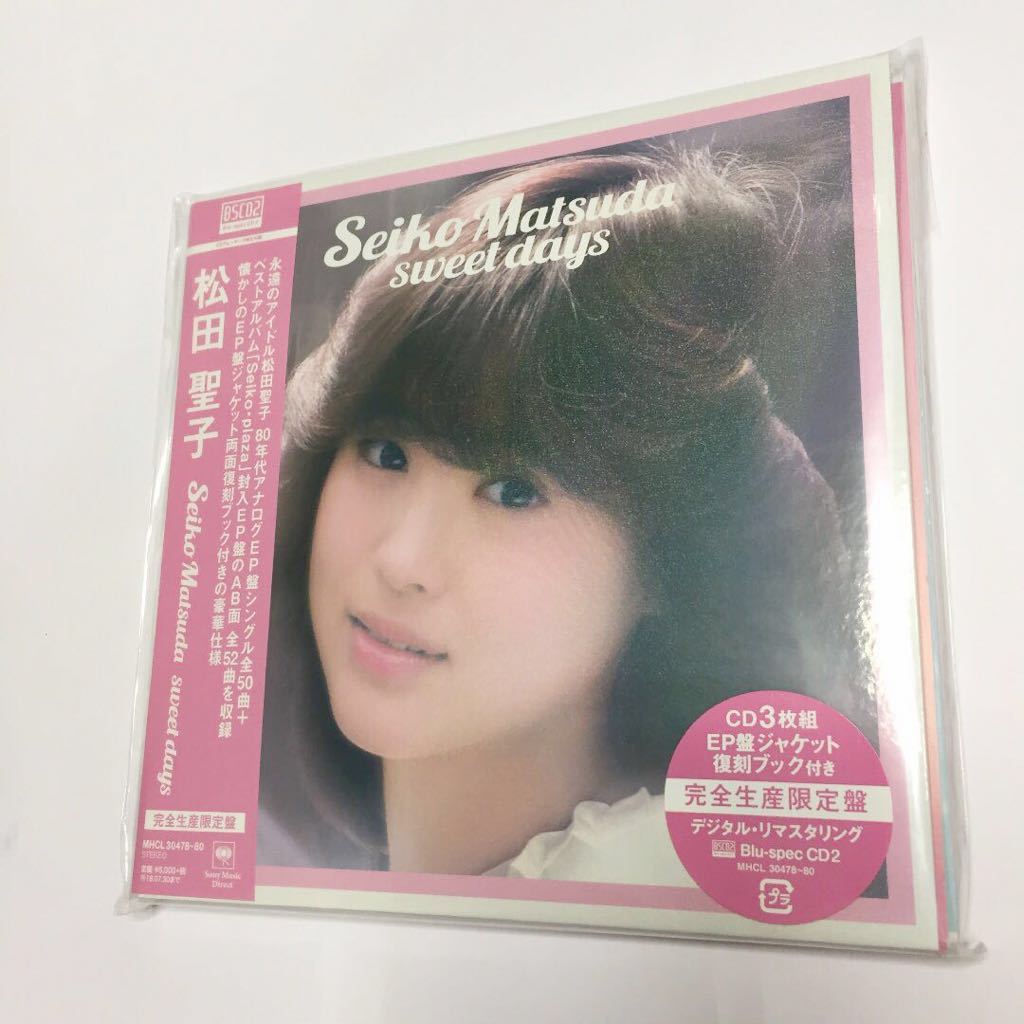 松田聖子 SEIKO Sweet Days 完全生産限定盤 CD アルバム