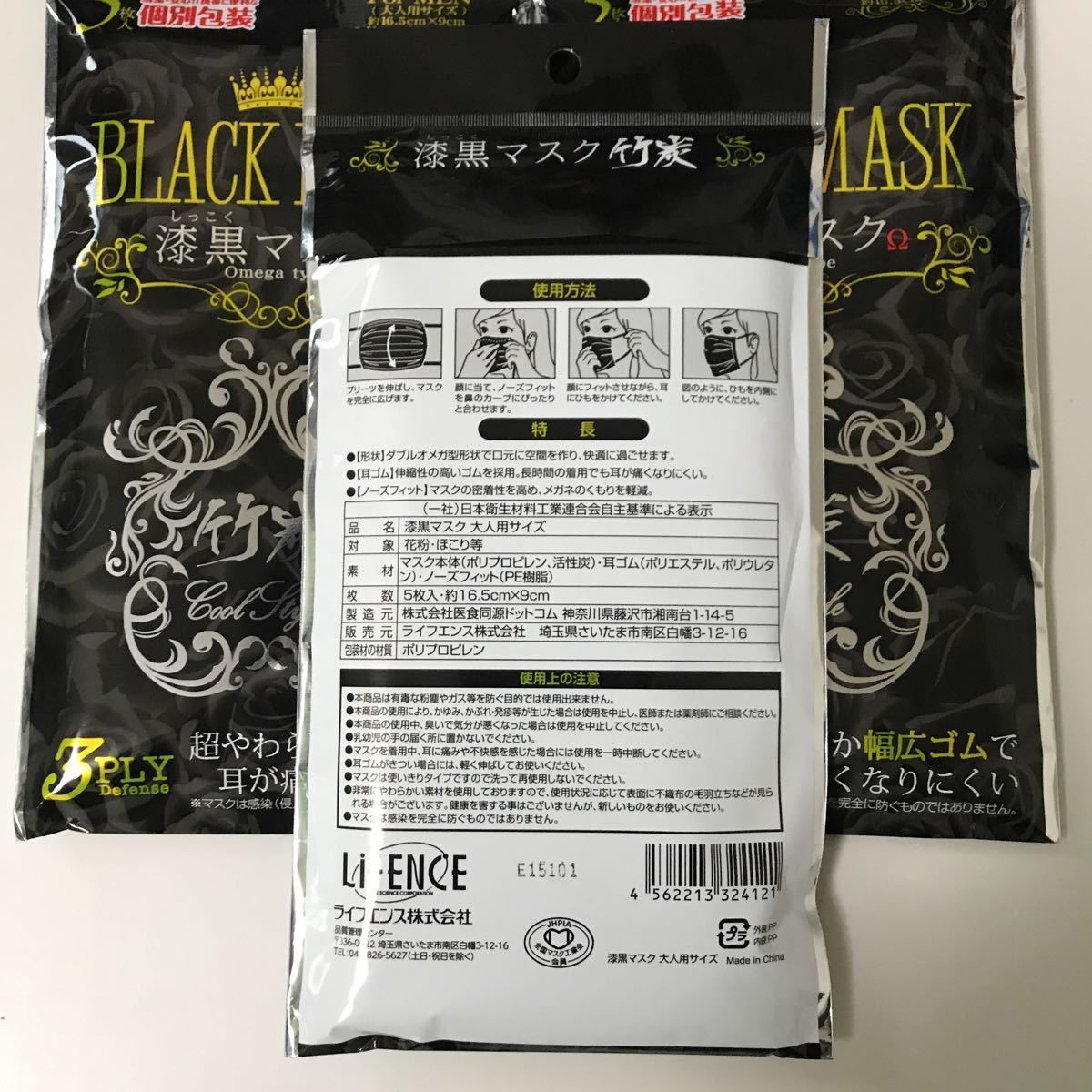 送料無料　マスク　黒　漆黒マスク　5枚入×3 大人用　安心安全な個別包装　インフルエンザ　コロナウィルス　対策　マスク　_2