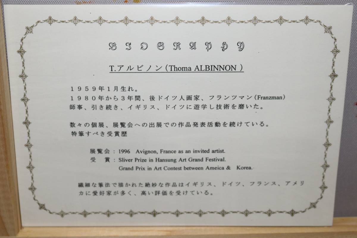 ジャムルK GY2-101 thoma ALBINNON トーマ アルビノン 風景画 油絵 