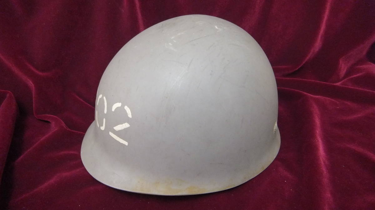官品 海上 自衛隊 ヘルメット ライナー 1973 中帽 内帽 桜マーク 海自