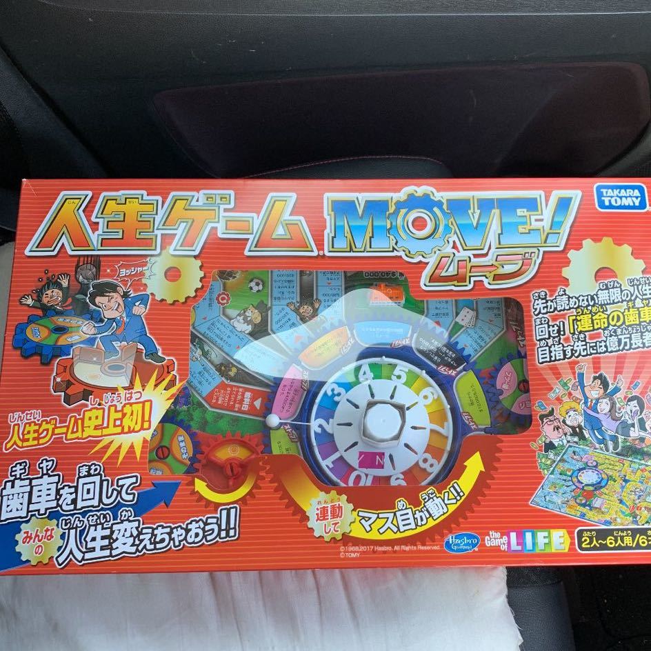 人生ゲーム | MOVE タカラトミー - ! ボードゲーム MOVE! おもちゃ