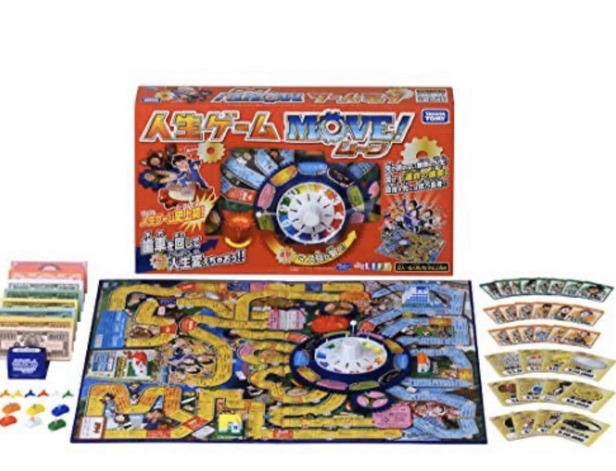人生ゲーム | MOVE タカラトミー - ! ボードゲーム MOVE! おもちゃ
